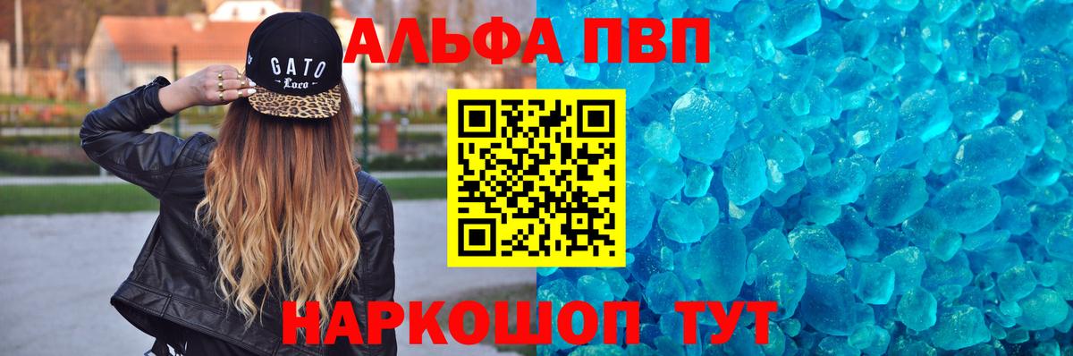 Alpha PVP Соль Прокопьевск