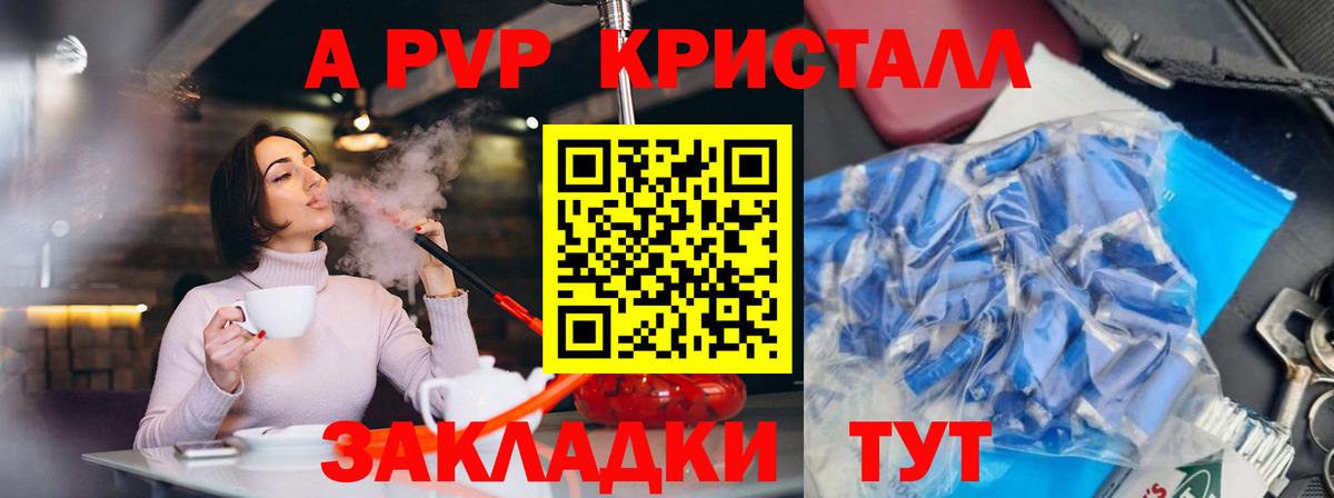 Alpha PVP кристаллы Прокопьевск