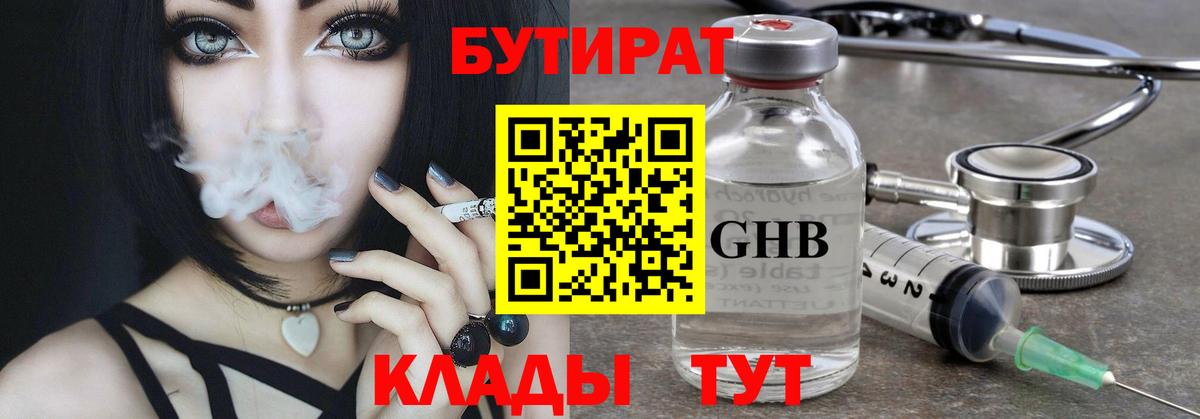 БУТИРАТ оксана Прокопьевск