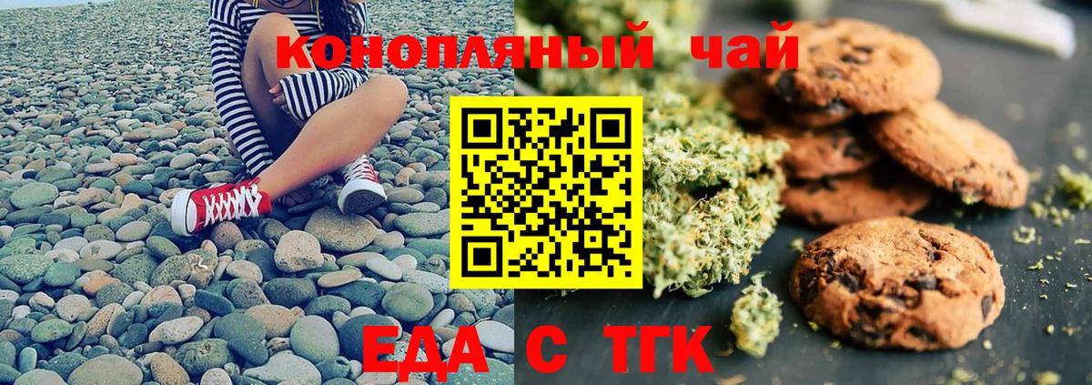 Cannafood конопля  Прокопьевск 