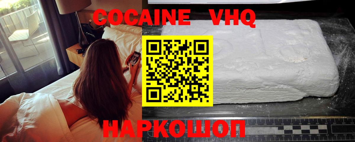 Прокопьевск  Кокаин Эквадор  Cocaine 99%  Вход с VPN 