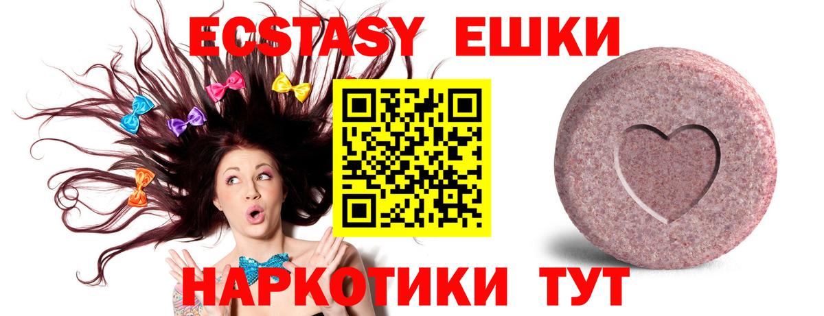 Ecstasy диски Прокопьевск