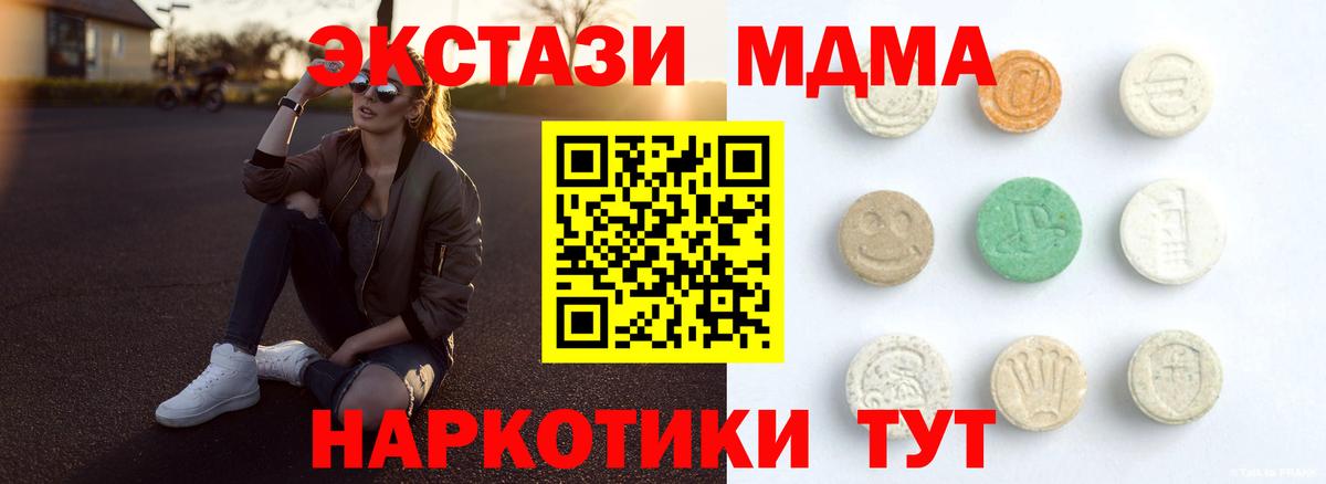 ЭКСТАЗИ  Экстази таблы  ЭКСТАЗИ диски  Вход с VPN  Прокопьевск 