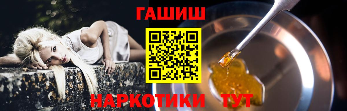 Гашиш  Гашиш хэш  Прокопьевск  Вход с VPN  где купить наркоту  Гашиш hashish 