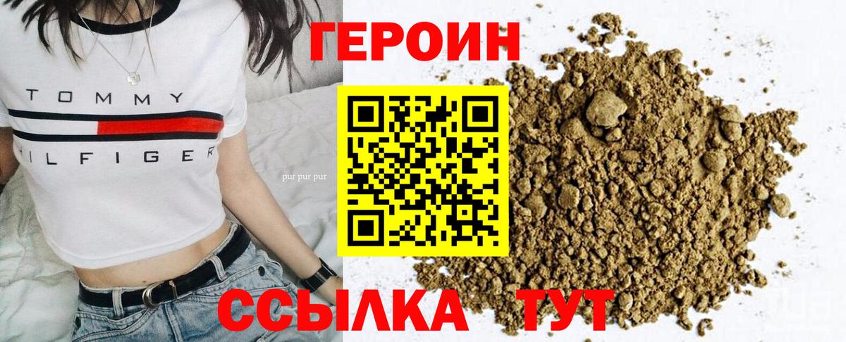 ГЕРОИН афганец  Вход с VPN  Прокопьевск 