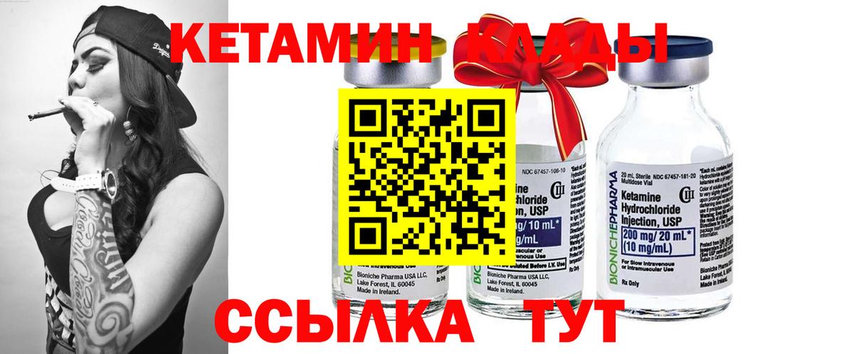 КЕТАМИН VHQ Прокопьевск