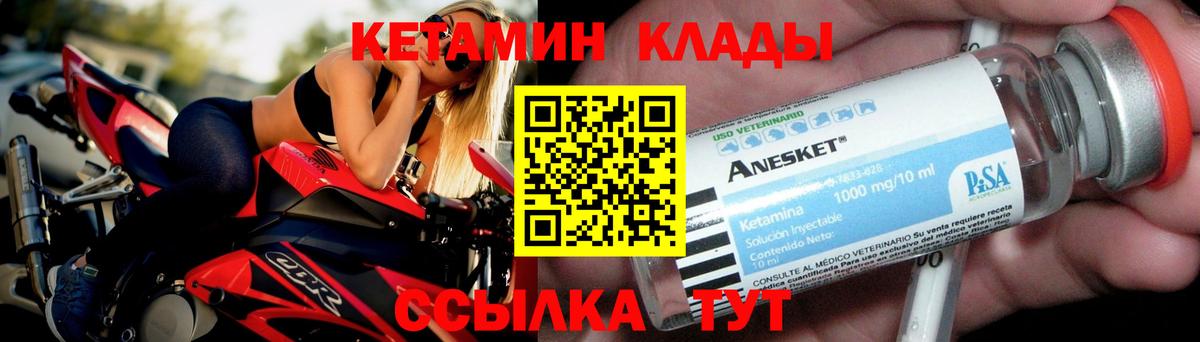 Прокопьевск  Кетамин VHQ  Вход с VPN  КЕТАМИН VHQ 