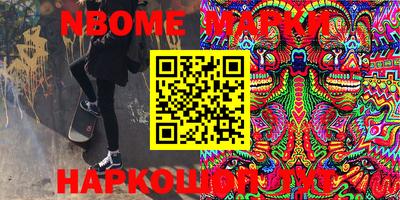 марки nbome Кинель