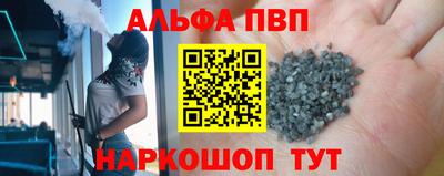ALPHA PVP Кингисепп