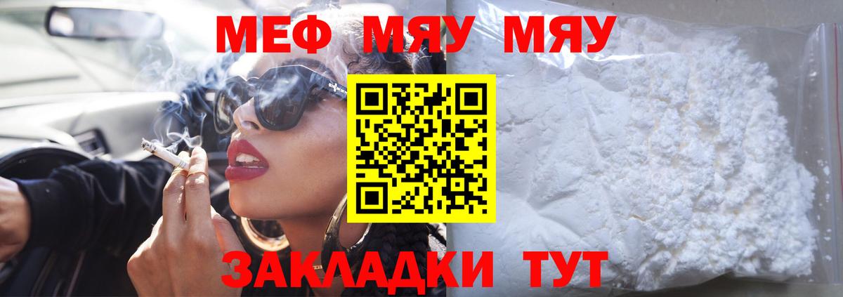 Меф VHQ  Вход с VPN  Мефедрон  Меф 4 MMC  Прокопьевск 