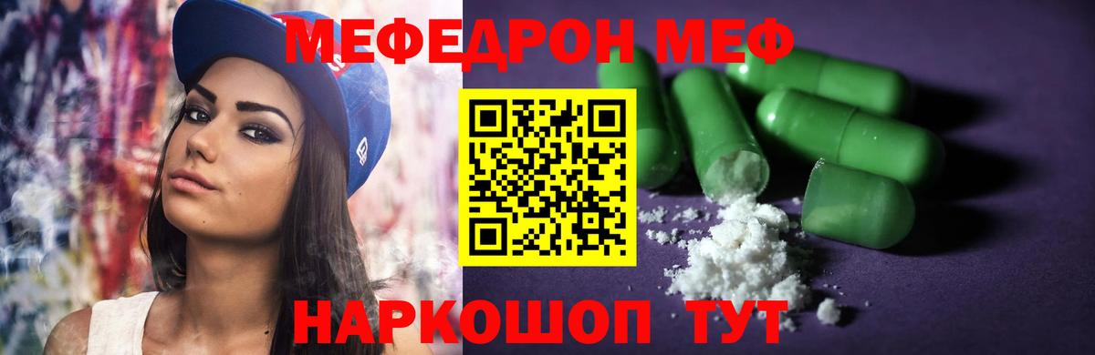 Мефедрон кристаллы Прокопьевск