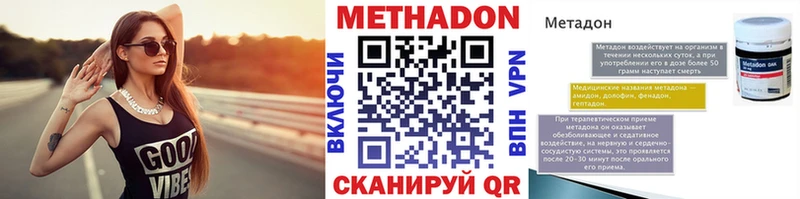 МЕТАДОН белоснежный  mega зеркало  Прокопьевск  где найти  