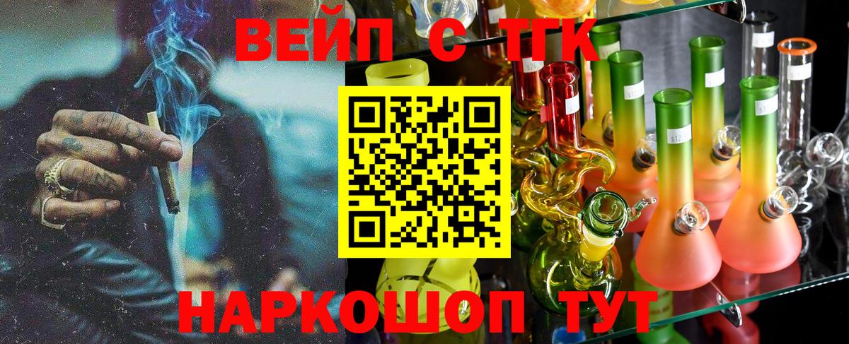 ТГК концентрат Прокопьевск