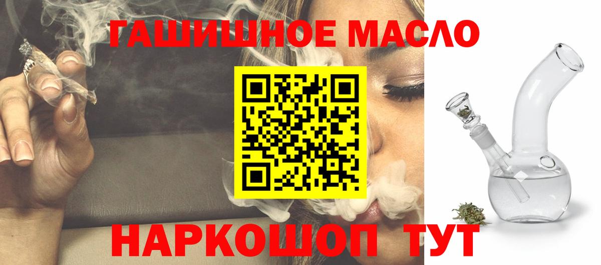 закладка  Вход с VPN  Прокопьевск  Дистиллят ТГК вейп с тгк  Дистиллят ТГК концентрат 